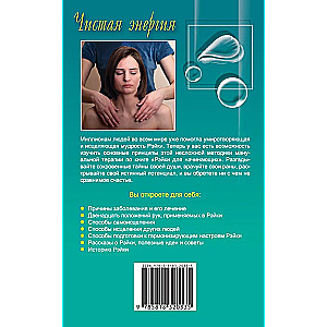 Reiki iesācējiem
