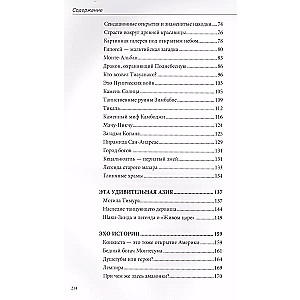 Noslēpumainā banknošu pasaule. Leģendas un fakti