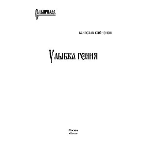 Saladins - krustnešu uzvarētājs
