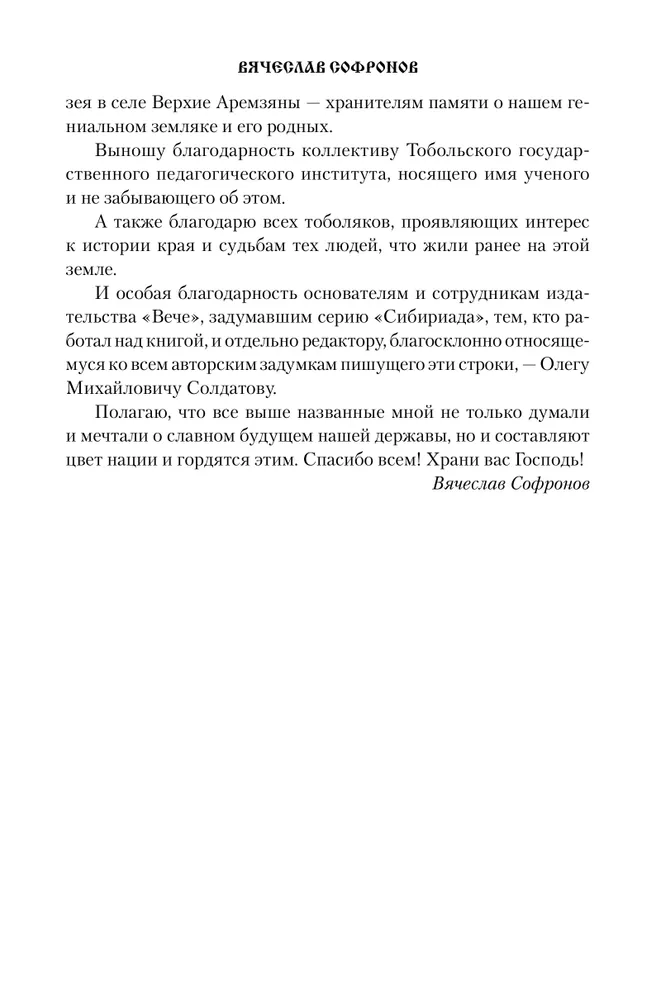 Saladins - krustnešu uzvarētājs