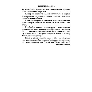 Saladins - krustnešu uzvarētājs