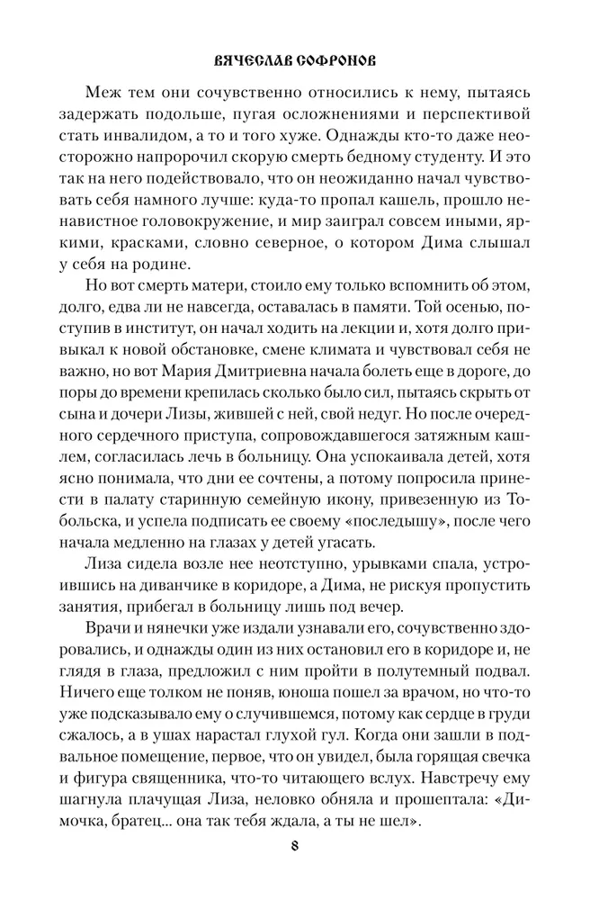 Saladins - krustnešu uzvarētājs
