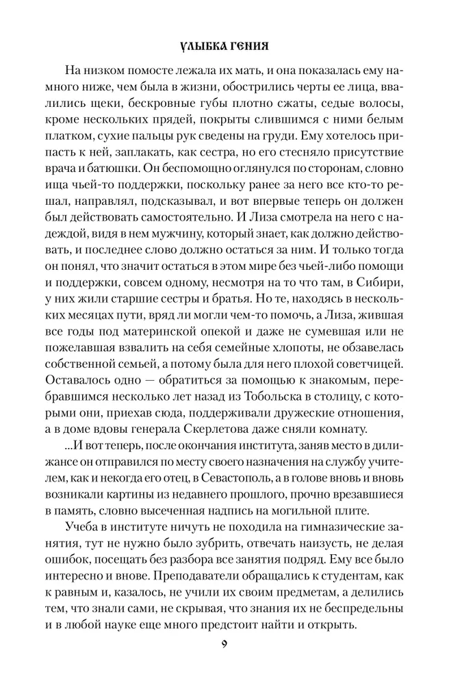 Saladins - krustnešu uzvarētājs