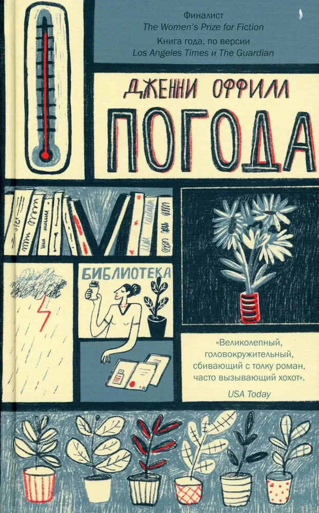 Laika apstākļi