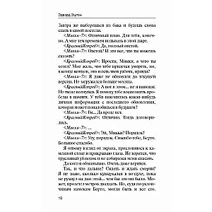 Mikijs-7