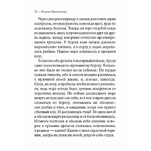 Золотая муха