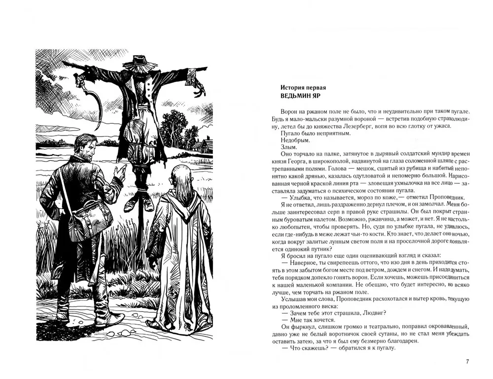 Sargs. Tetraloģija