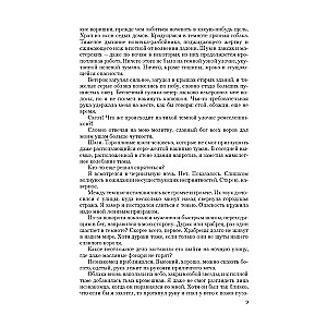 Hronikas Sialas. Triloģija