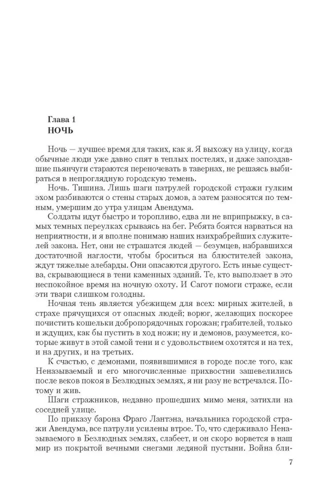 Hronikas Sialas. Triloģija