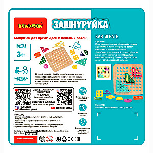 Mācību spēle Zashnurojka