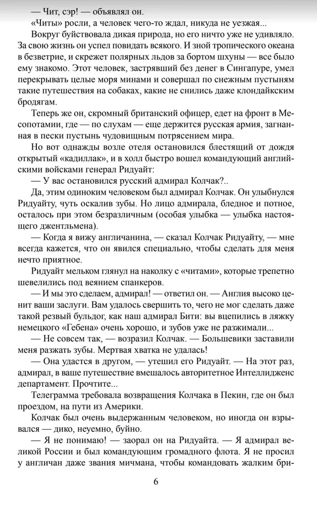 Iz strupce. Grāmata 2