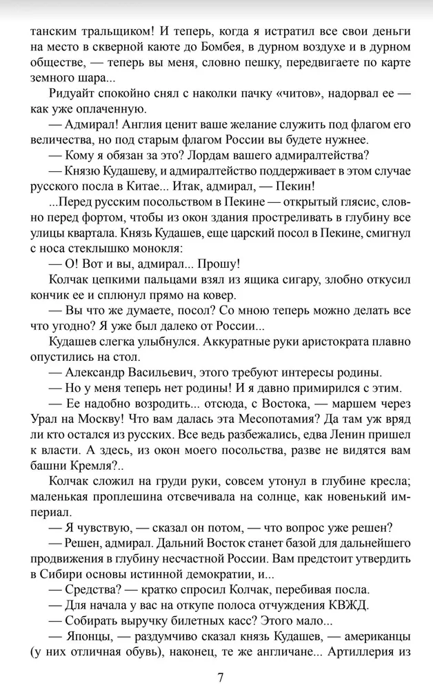 Iz strupce. Grāmata 2