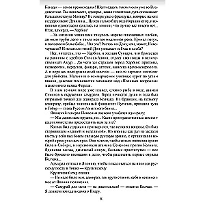 Iz strupce. Grāmata 2