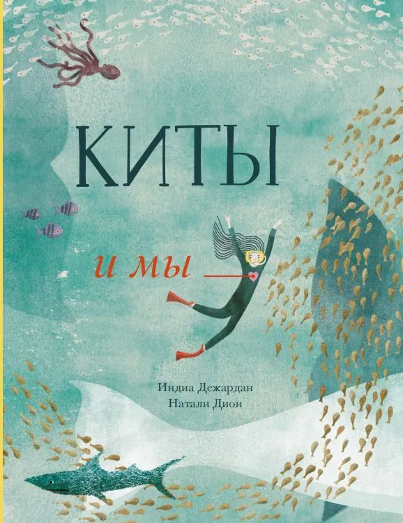 Kāši un mēs