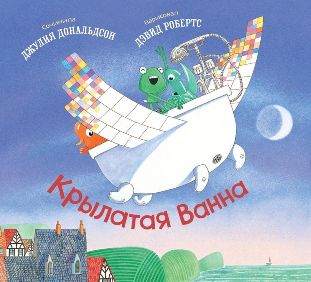 Kriļota vanna