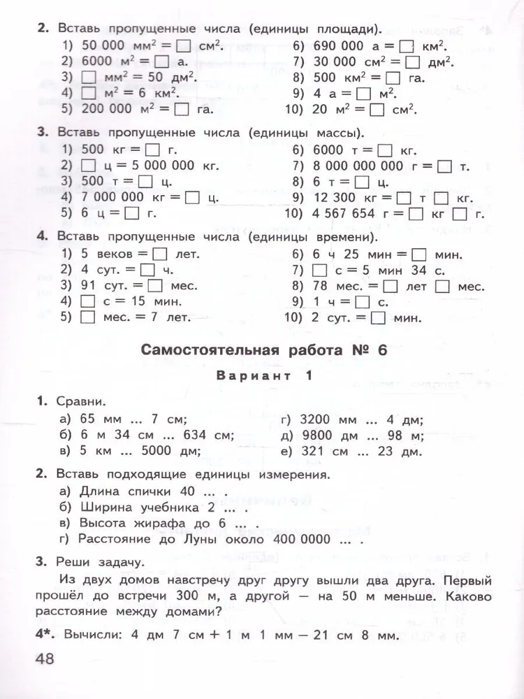 Matemātika. 4. klase. Kontroles un mērīšanas materiāli