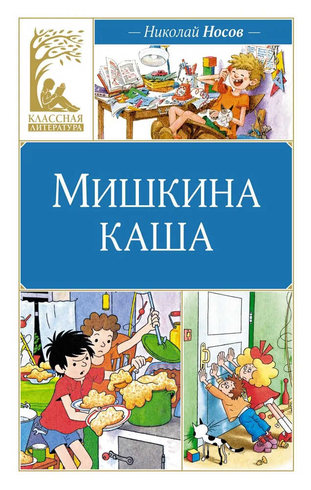 Miškina putra