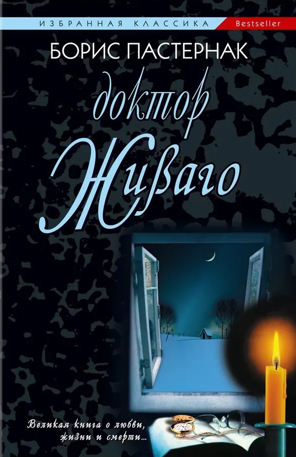 Doktors Živago