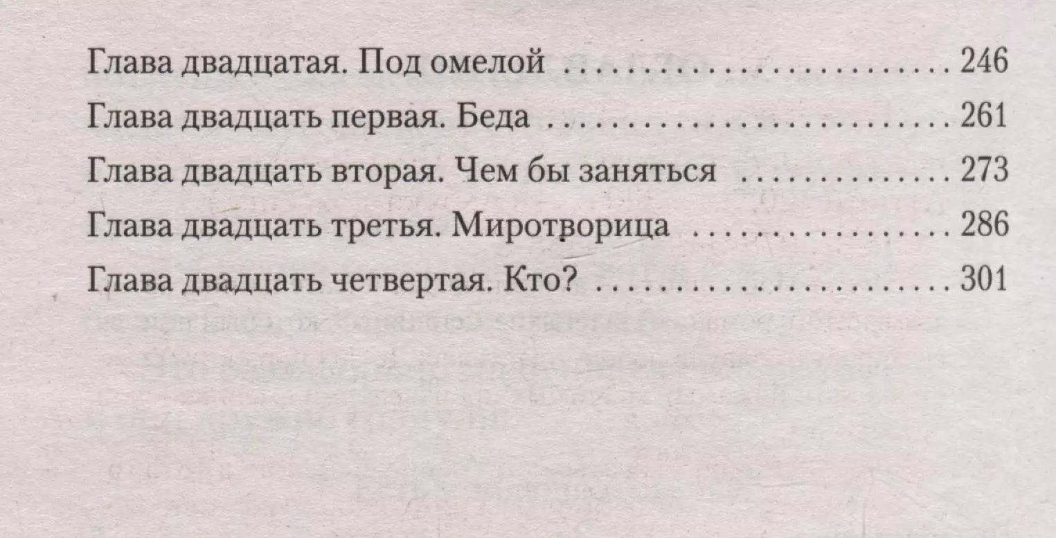 Roze un viņas brāļi