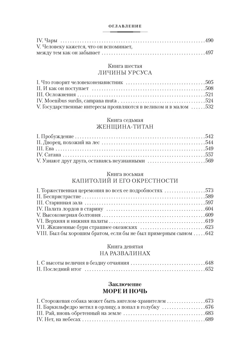 Cilvēks, kurš smejas