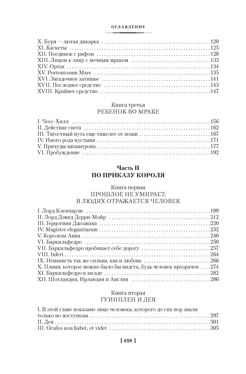 Cilvēks, kurš smejas