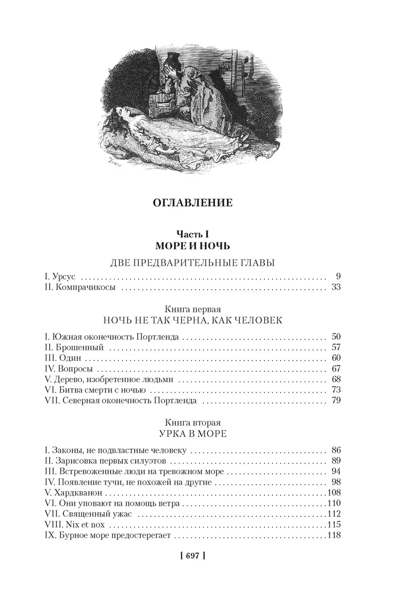 Cilvēks, kurš smejas