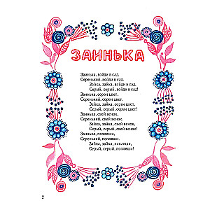 Ladiņas