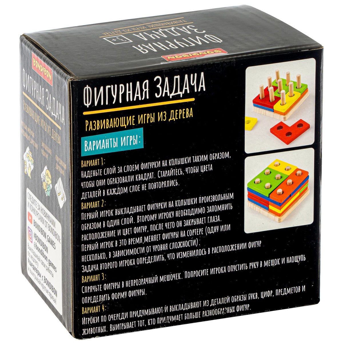 Galvas lauzējs Figūru uzdevums