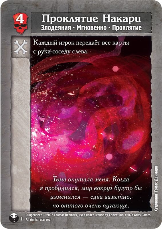 Galda spēle - Pazemes. Čūsku dievietes dusmas