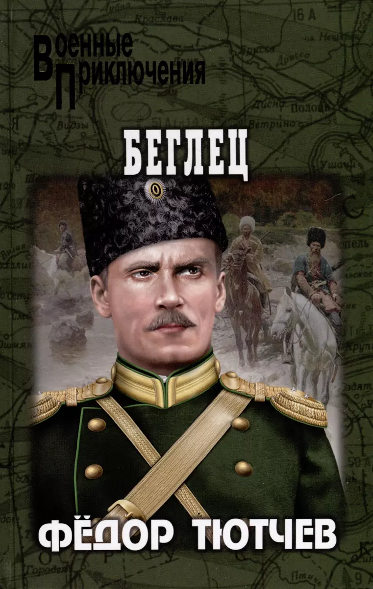 Bēglis