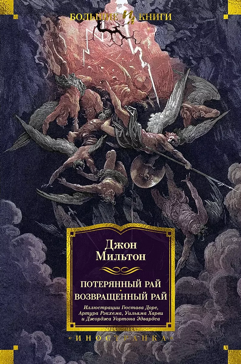 Pazudušais Raijs. Atgrieztā Raija