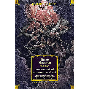 Pazudušais Raijs. Atgrieztā Raija