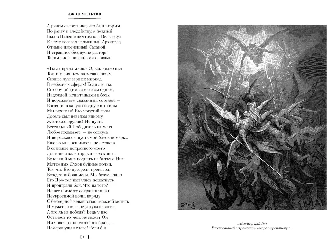 Pazudušais Raijs. Atgrieztā Raija