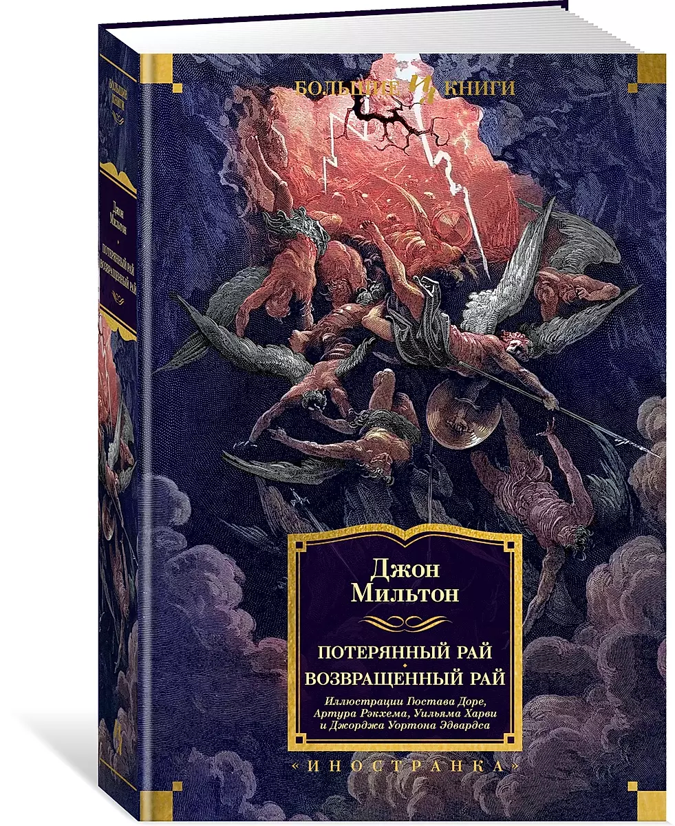 Pazudušais Raijs. Atgrieztā Raija