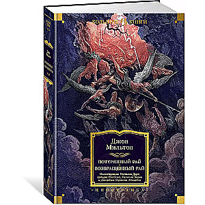 Pazudušais Raijs. Atgrieztā Raija