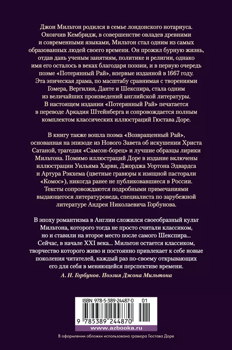 Pazudušais Raijs. Atgrieztā Raija