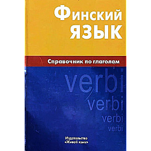 Somu valoda. Vārdu krājums par darbības vārdiem