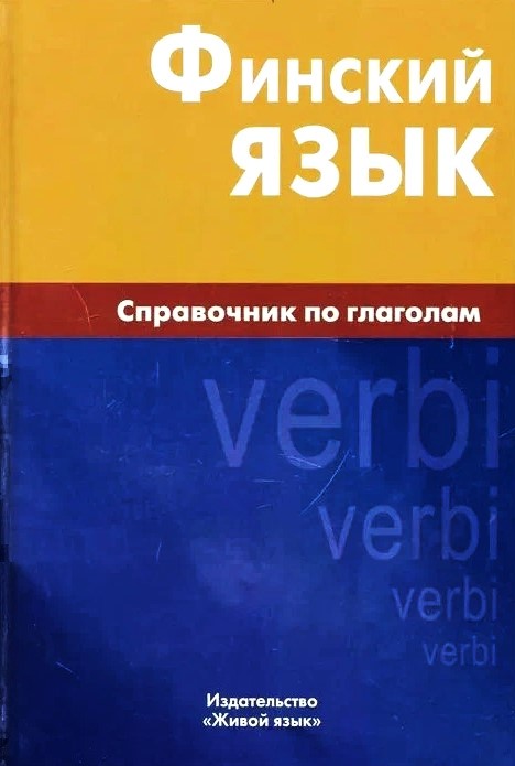 Somu valoda. Vārdu krājums par darbības vārdiem