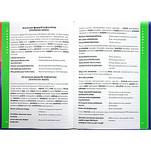 Somu valoda. Vārdu krājums par darbības vārdiem