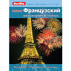 Premium. Francūzu sarunvaloda un vārdnīca