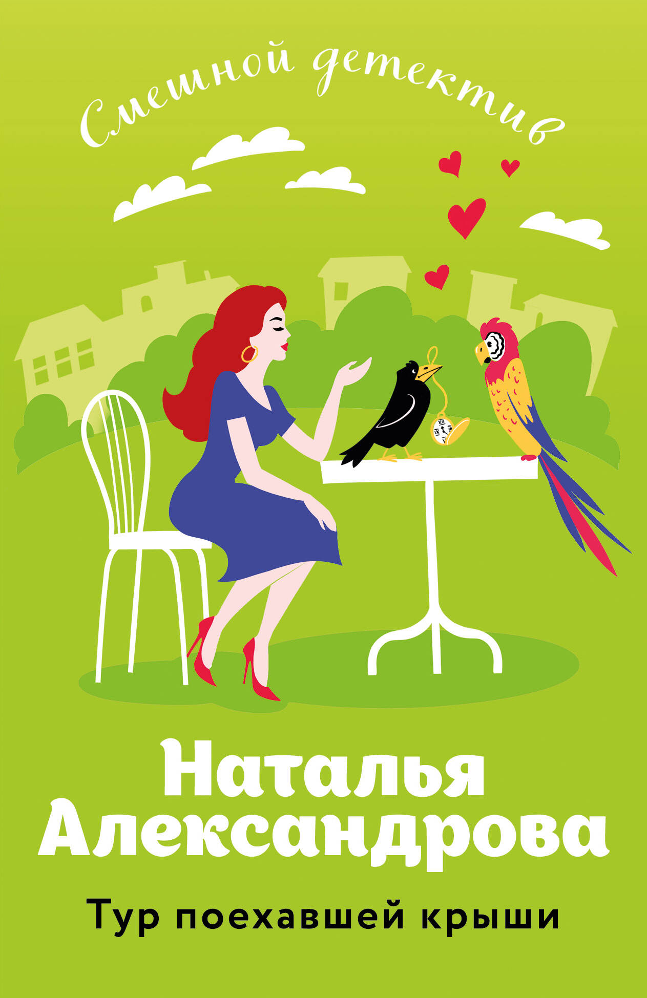 Tūre aizgājušās jumta