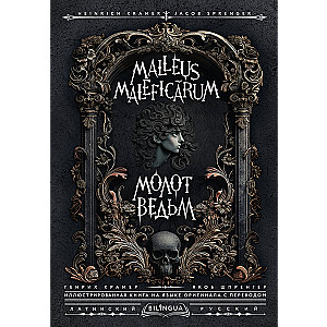 Molu vedņu (Malleus Maleficārum)