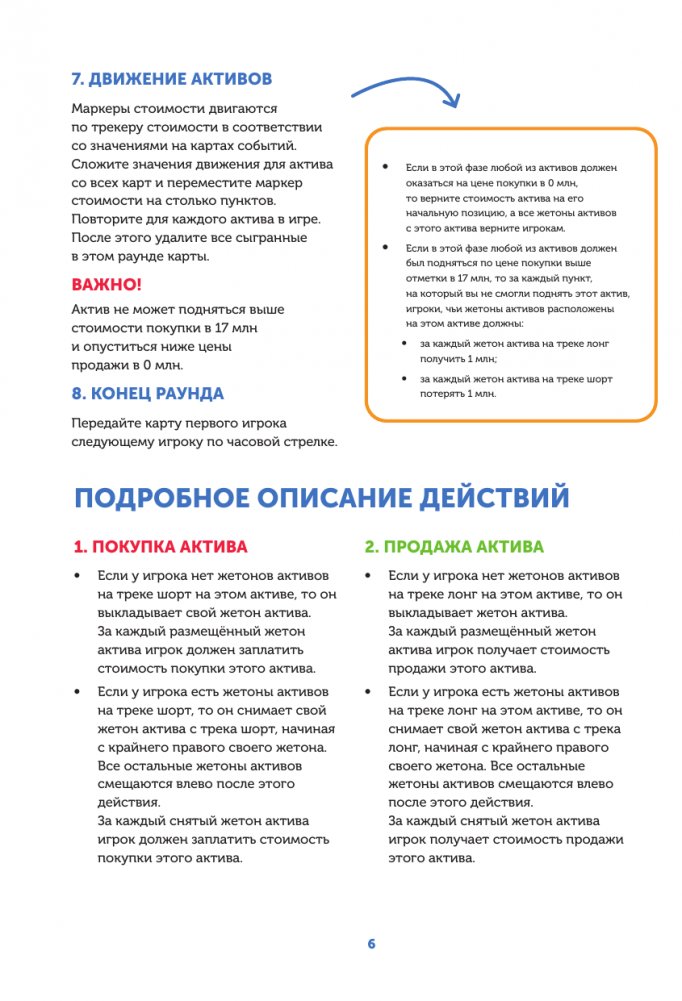 Настольная игра Хулиполия. подвинь рынок