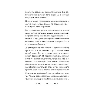 Es pati esmu sev! Dienasgrāmata, kas jums dāvās laimi!