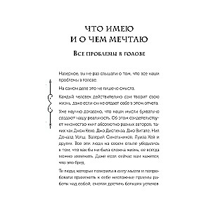 Es pati esmu sev! Dienasgrāmata, kas jums dāvās laimi!