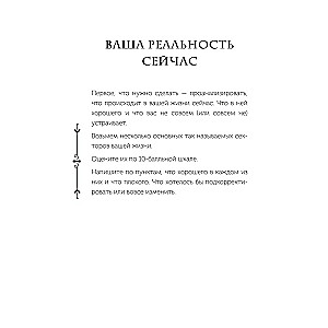 Es pati esmu sev! Dienasgrāmata, kas jums dāvās laimi!