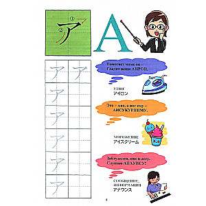 Tavi pirmie japāņu vārdi. 2. daļa. Katakana