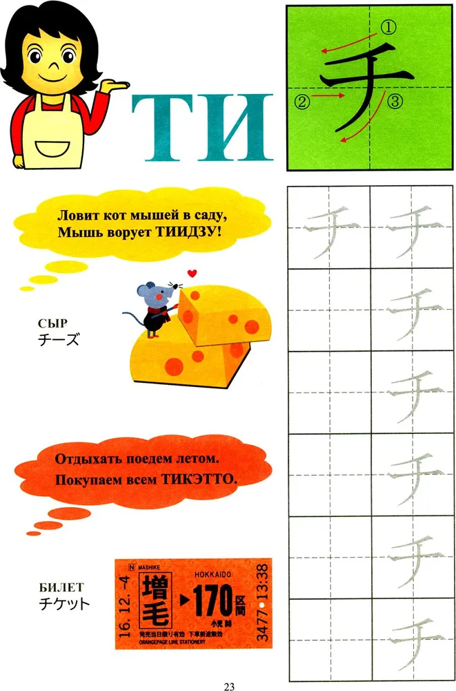 Tavi pirmie japāņu vārdi. 2. daļa. Katakana