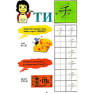 Tavi pirmie japāņu vārdi. 2. daļa. Katakana