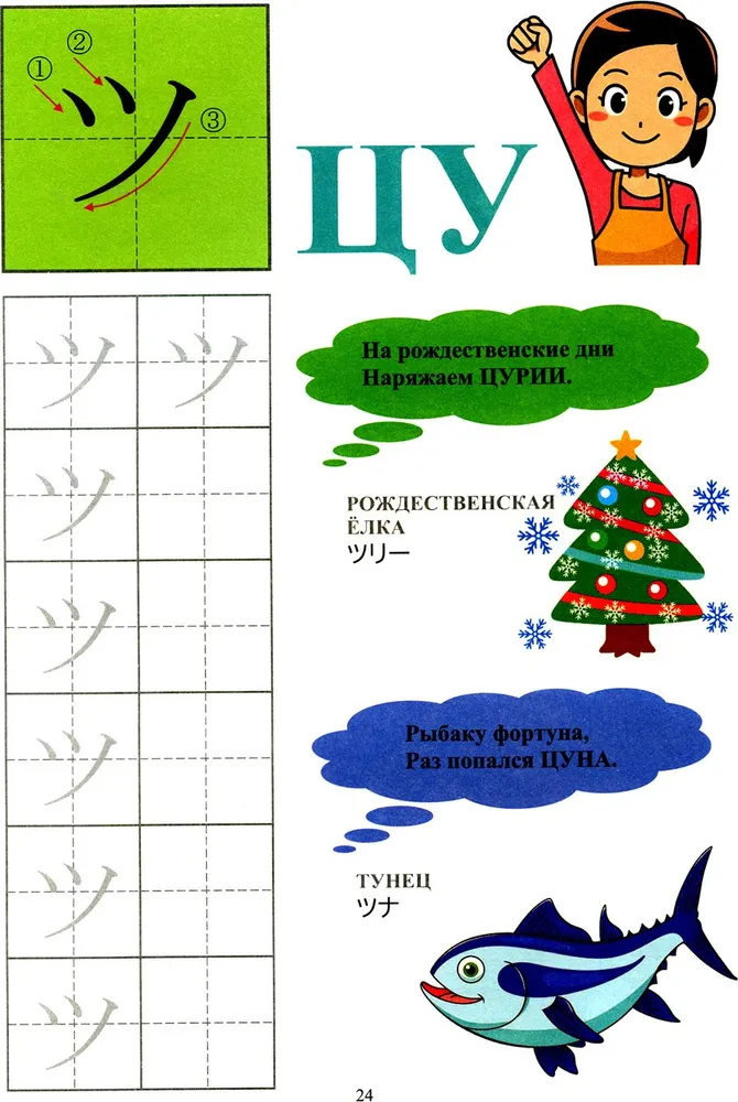 Tavi pirmie japāņu vārdi. 2. daļa. Katakana